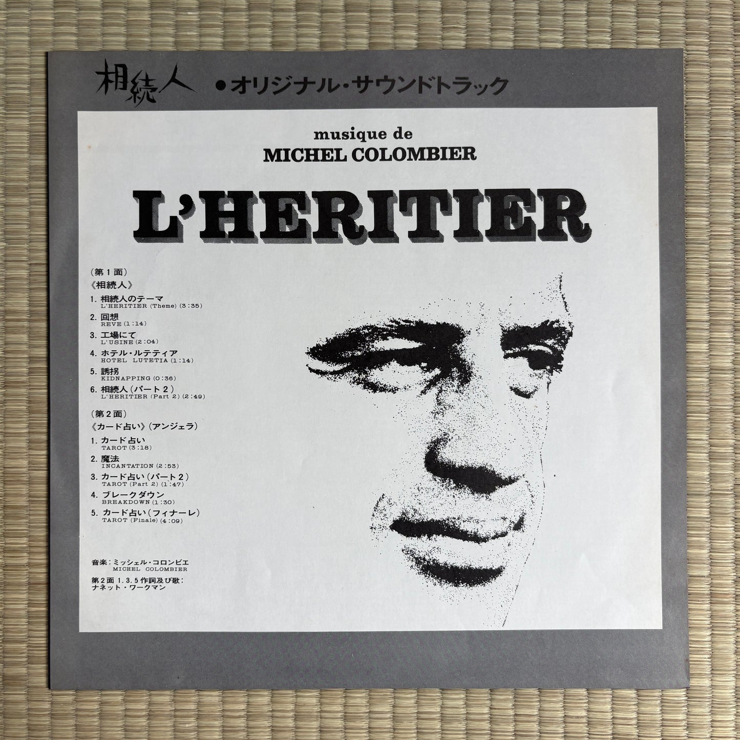 Michel Colombier – L'Heritier / FML-12 A&M Japan Original LP