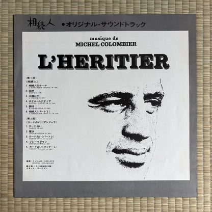 Michel Colombier – L'Heritier / FML-12 A&M Japan Original LP