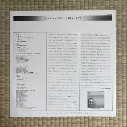 Lonnie Liston Smith – Silhouettes / K25P 6323 Doctor Jazz Japan Original Promo LP
