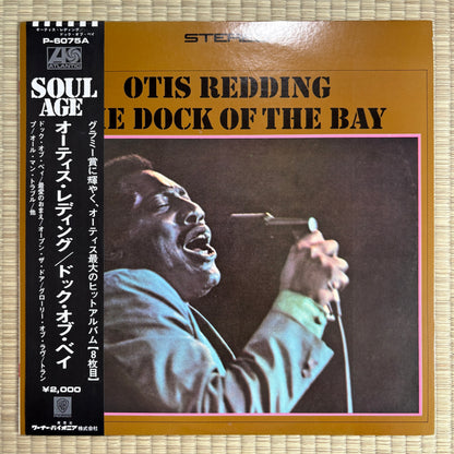 Otis Redding ‎– The Dock Of The Bay / P-6075A Atlantic Japan LP