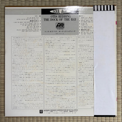 Otis Redding ‎– The Dock Of The Bay / P-6075A Atlantic Japan LP