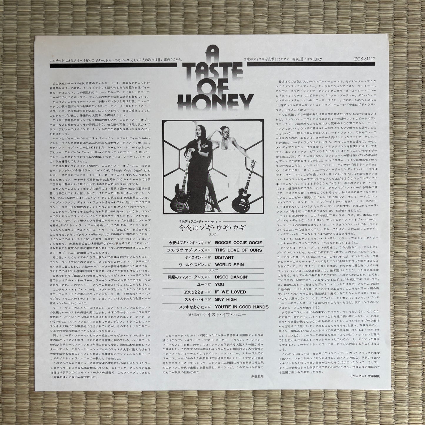 A Taste Of Honey - S/T / ECS-81117 Capitol Japan Original LP