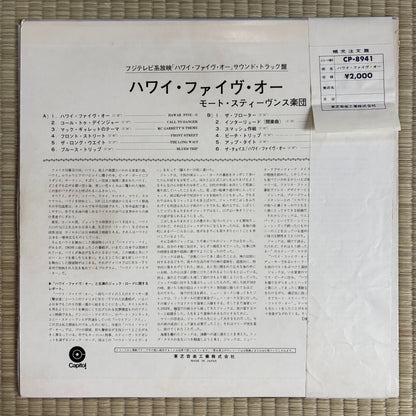 Mort Stevens And His Orchestra – Hawaii Five-O / CP8941 Capitol Japan Original LP