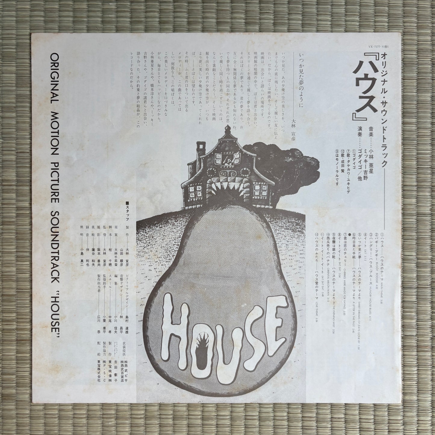 Asei Kobayashi - House (Original Motion Picture Soundtrack) / YX-7177-N Columbia Japan Original LP
