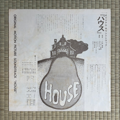 Asei Kobayashi - House (Original Motion Picture Soundtrack) / YX-7177-N Columbia Japan Original LP