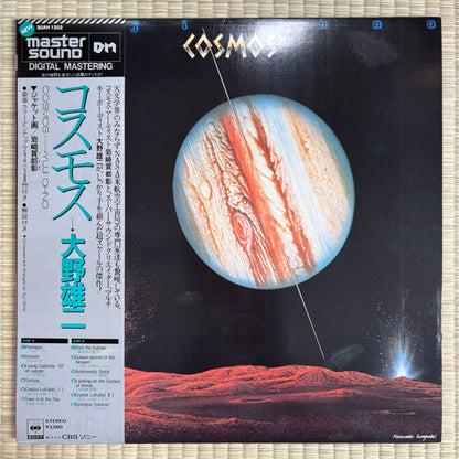 Yuji Ohno - Cosmos / 30AH 1202 CBS/Sony Japan Orignal LP