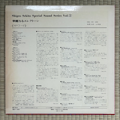 Shigeo Sekito - The Magnificent Electone (The Word) / GS-7012 Columbia Original LP