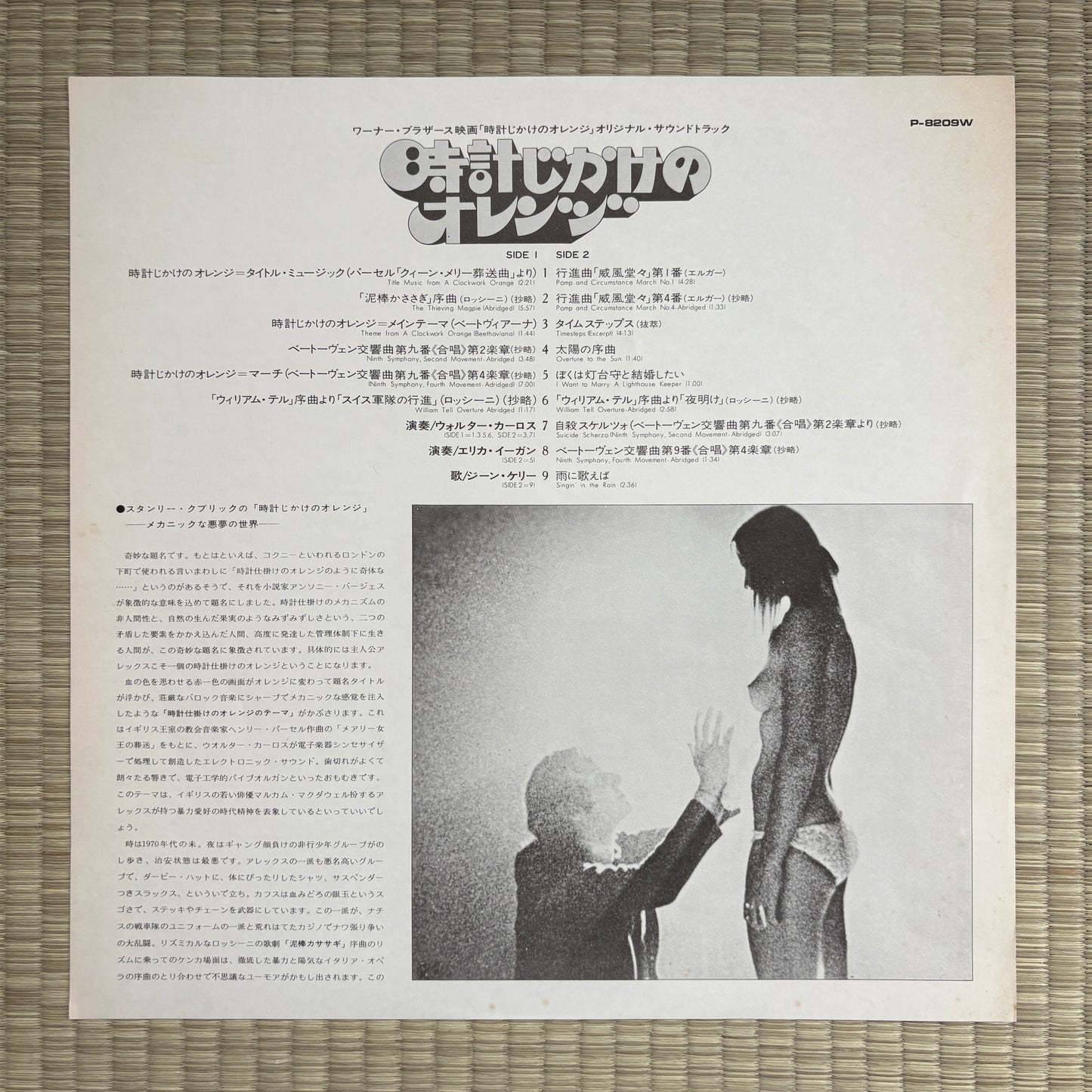 V/A - Stanley Kubrick's A Clockwork Orange / P-8209W Warner Bros Japan Original LP