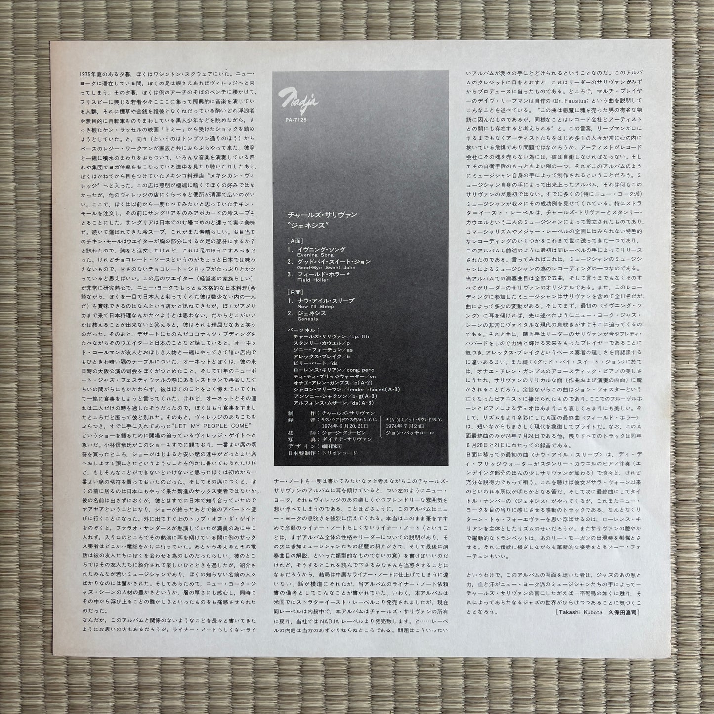 Charles Sullivan – Genesis / PA-7125 Nadja Japan Original LP