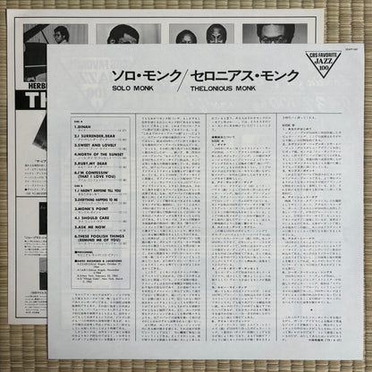 Monk – Solo Monk / 20AP 1497 CBS/Sony Japan LP