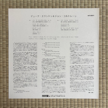 Duke Ellington & John Coltrane - S/T / IMP-88091 Impulse! Japan LP