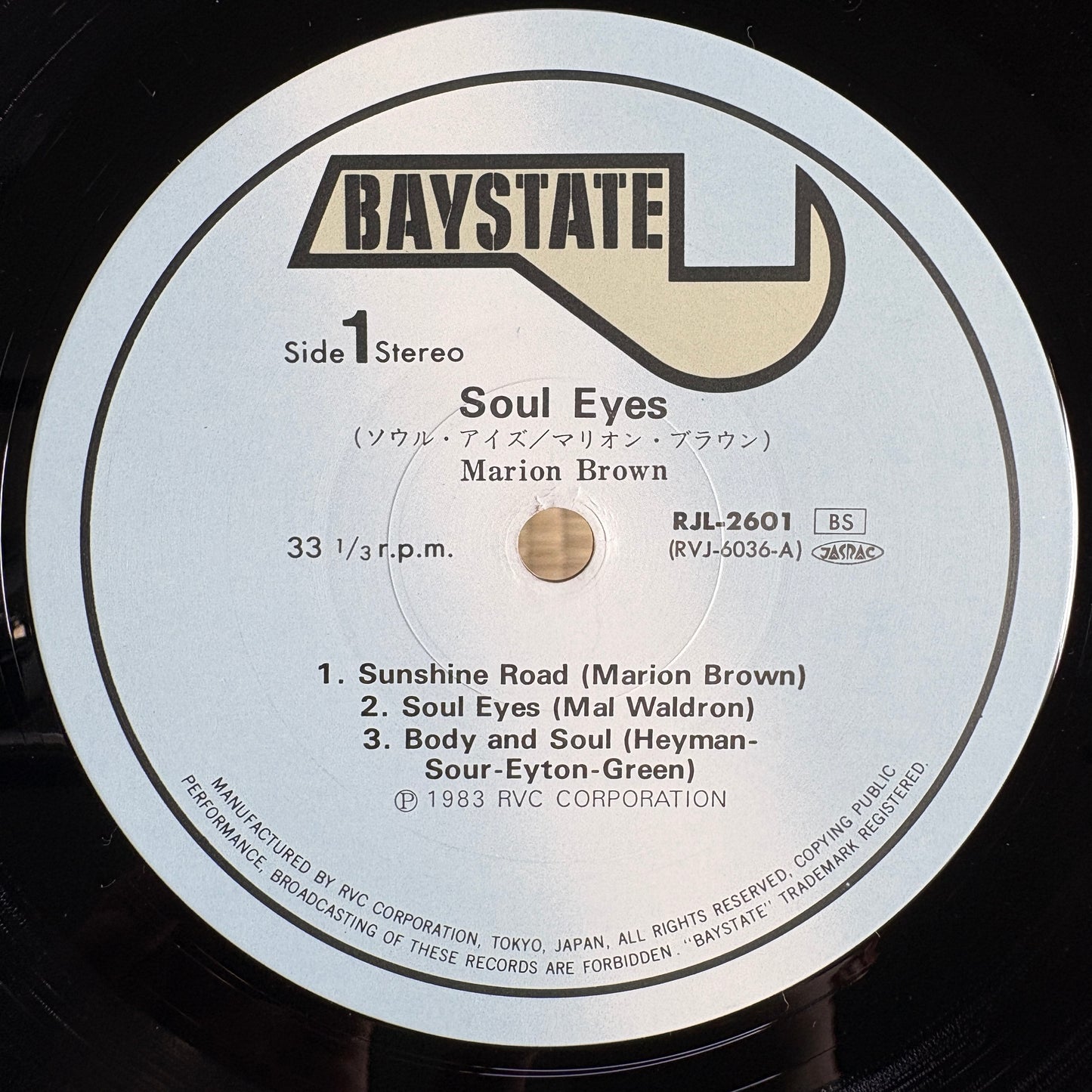 Marion Brown – Soul Eyes / RJL-2601 Baystate Japan LP