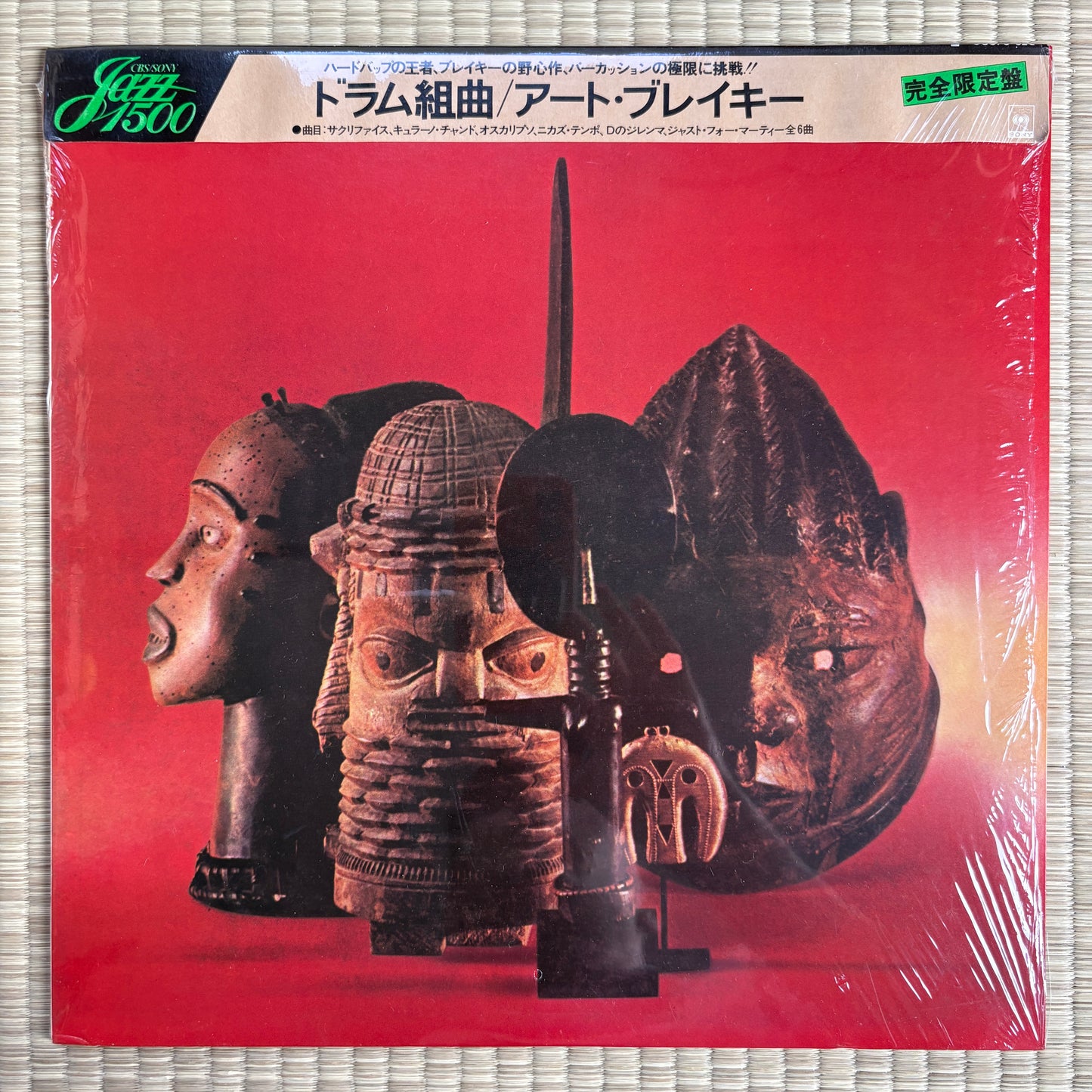Art Blakey And The Jazz Messengers – Drum Suite / SOPU-92