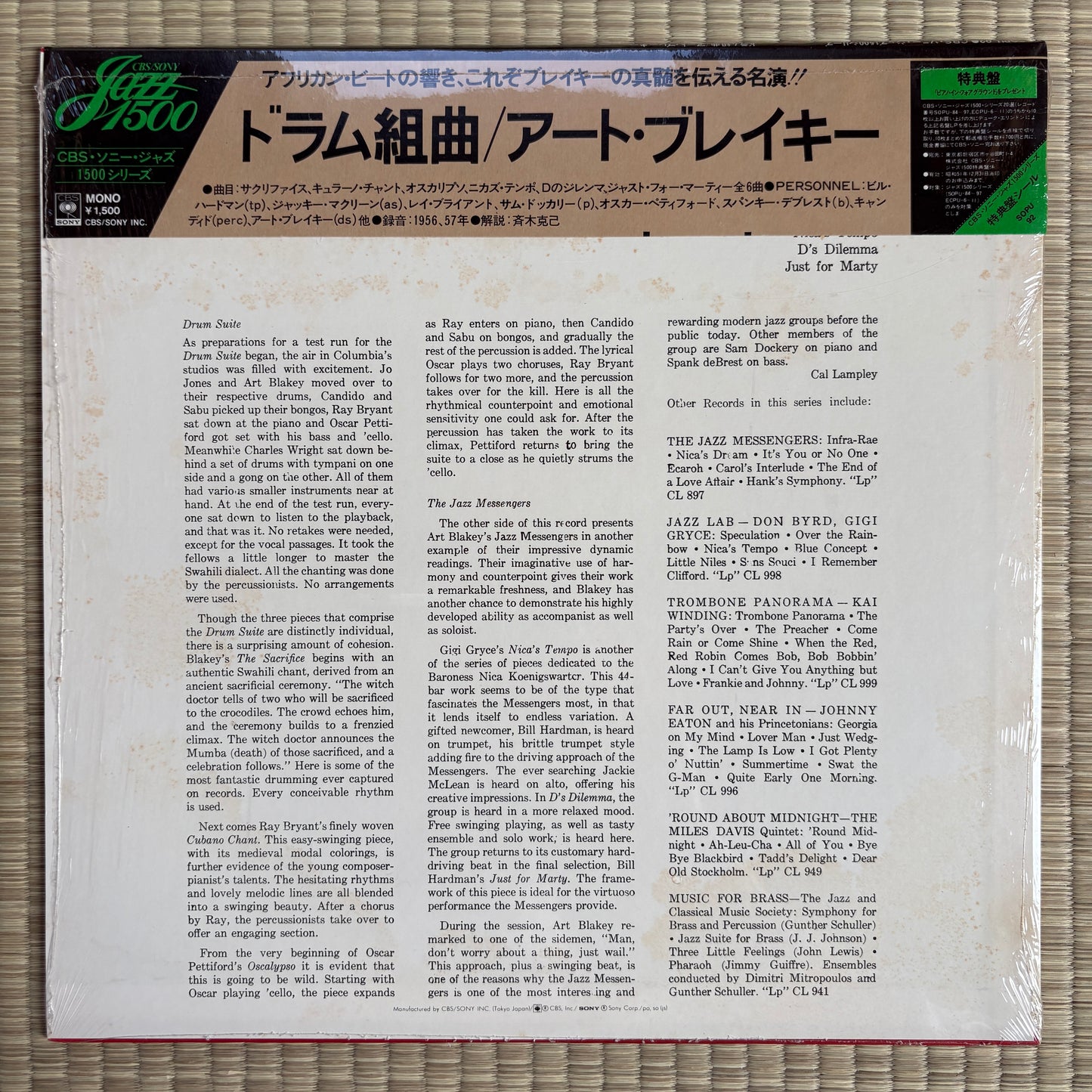 Art Blakey And The Jazz Messengers – Drum Suite / SOPU-92