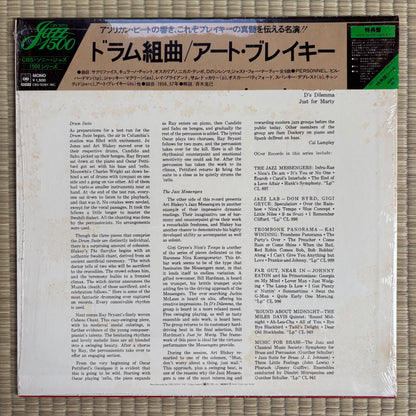 Art Blakey And The Jazz Messengers – Drum Suite / SOPU-92