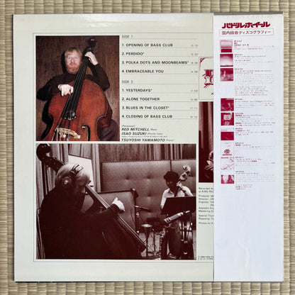 Red Mitchell, Isao Suzuki, Tsuyoshi Yamamoto – Bass Club / GP-3220 Paddle Wheel Japan Original LP