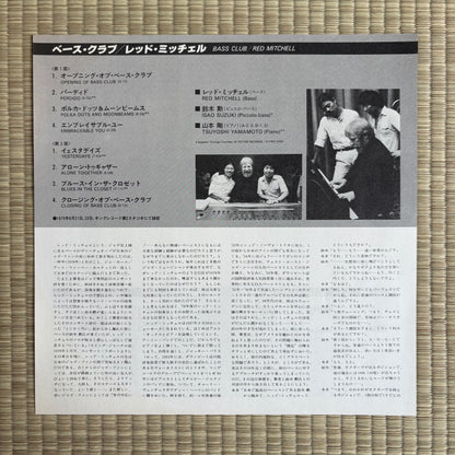 Red Mitchell, Isao Suzuki, Tsuyoshi Yamamoto – Bass Club / GP-3220 Paddle Wheel Japan Original LP