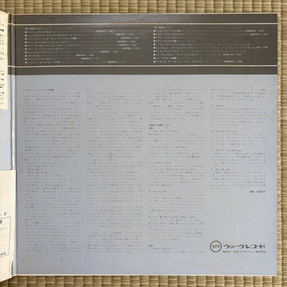 The Jimmy Giuffre 3 - Fusion / MV 1128 Verve Japan LP