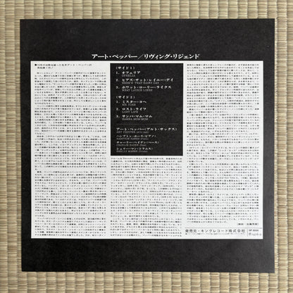 Art Pepper – Living Legend / GP 3035 Contemporary Japan Original LP