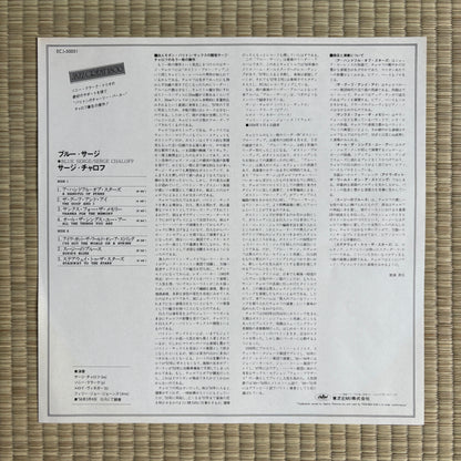 Serge Chaloff – Blue Serge / ECJ-50051 Capitol Japan LP