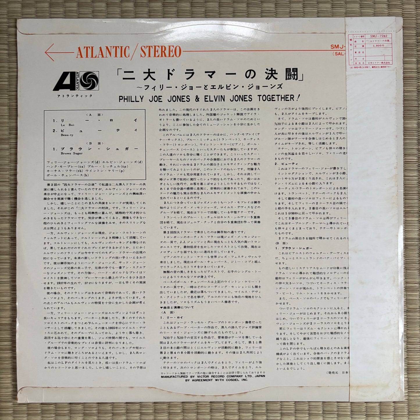 Philly Joe Jones, Elvin Jones – Together! / SMJ-7242 Atlantic Japan Original LP