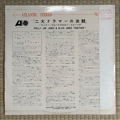 Philly Joe Jones, Elvin Jones – Together! / SMJ-7242 Atlantic Japan Original LP