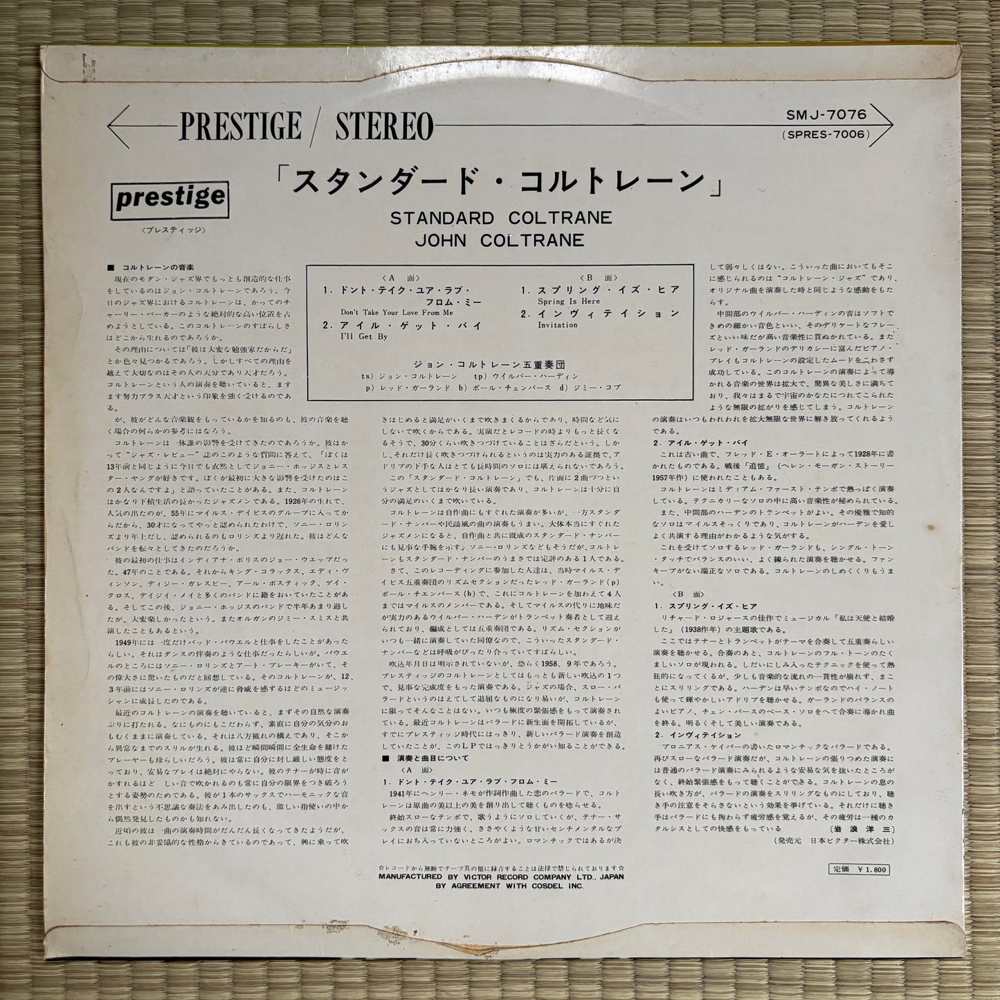 John Coltrane – Standard Coltrane / SMJ-7076 Prestige Japan Original LP