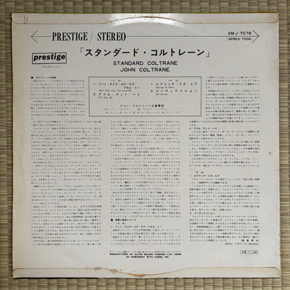 John Coltrane – Standard Coltrane / SMJ-7076 Prestige Japan Original LP