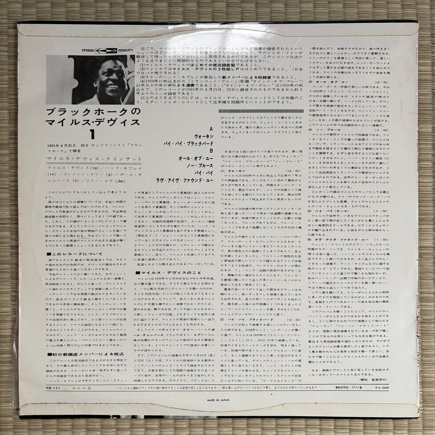 Miles Davis – In Person, Friday Night At The Blackhawk, San Francisco, Vol. I / YS-171 Coumbia Japan Original LP