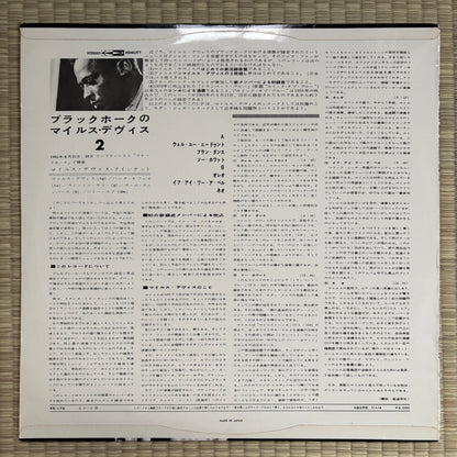 Miles Davis – In Person, Saturday Night At The Blackhawk, San Francisco, Vol.2 / YS-172 Columbia Japan Original LP
