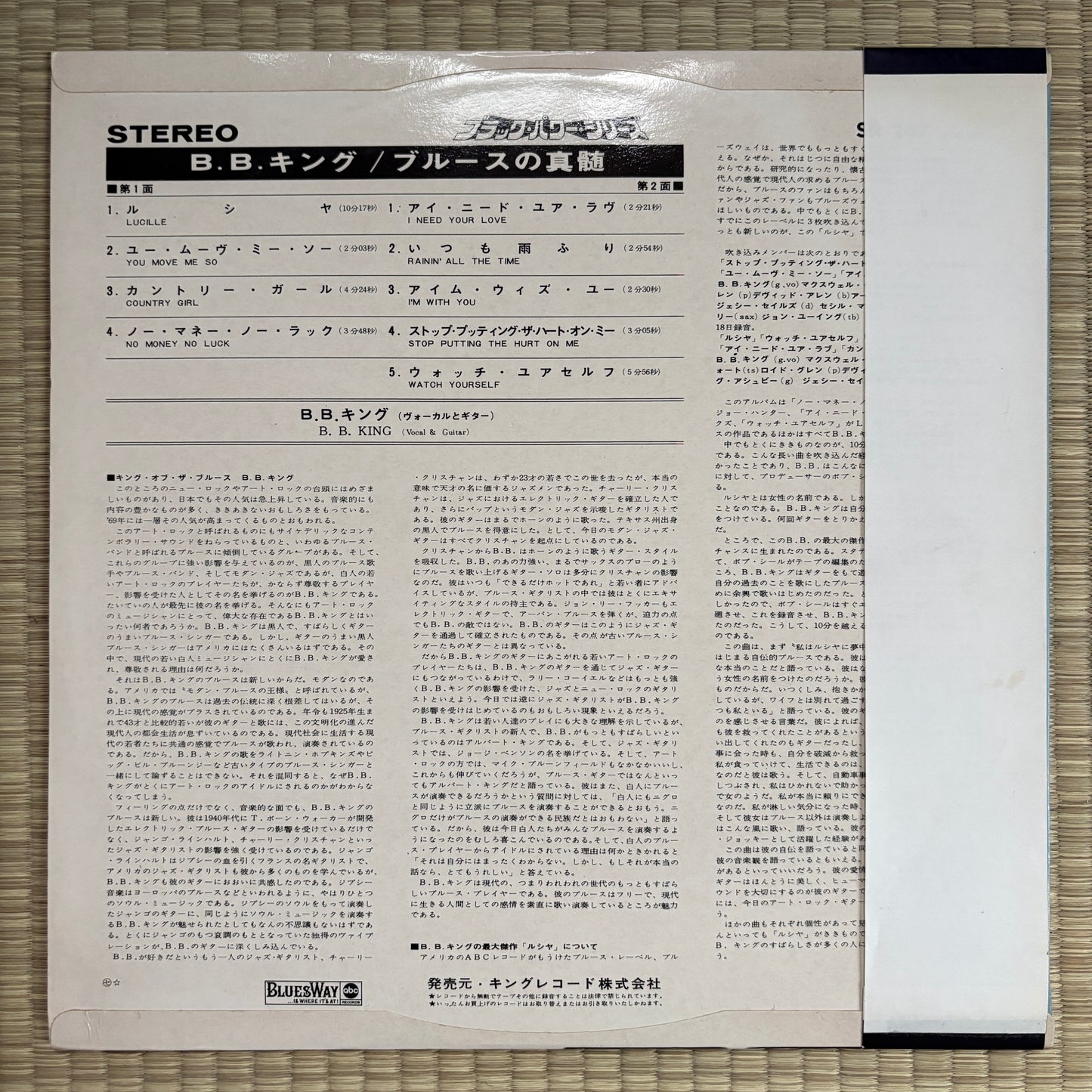 B.B. King – Lucille / SR 247 Bluesway Japan Original LP