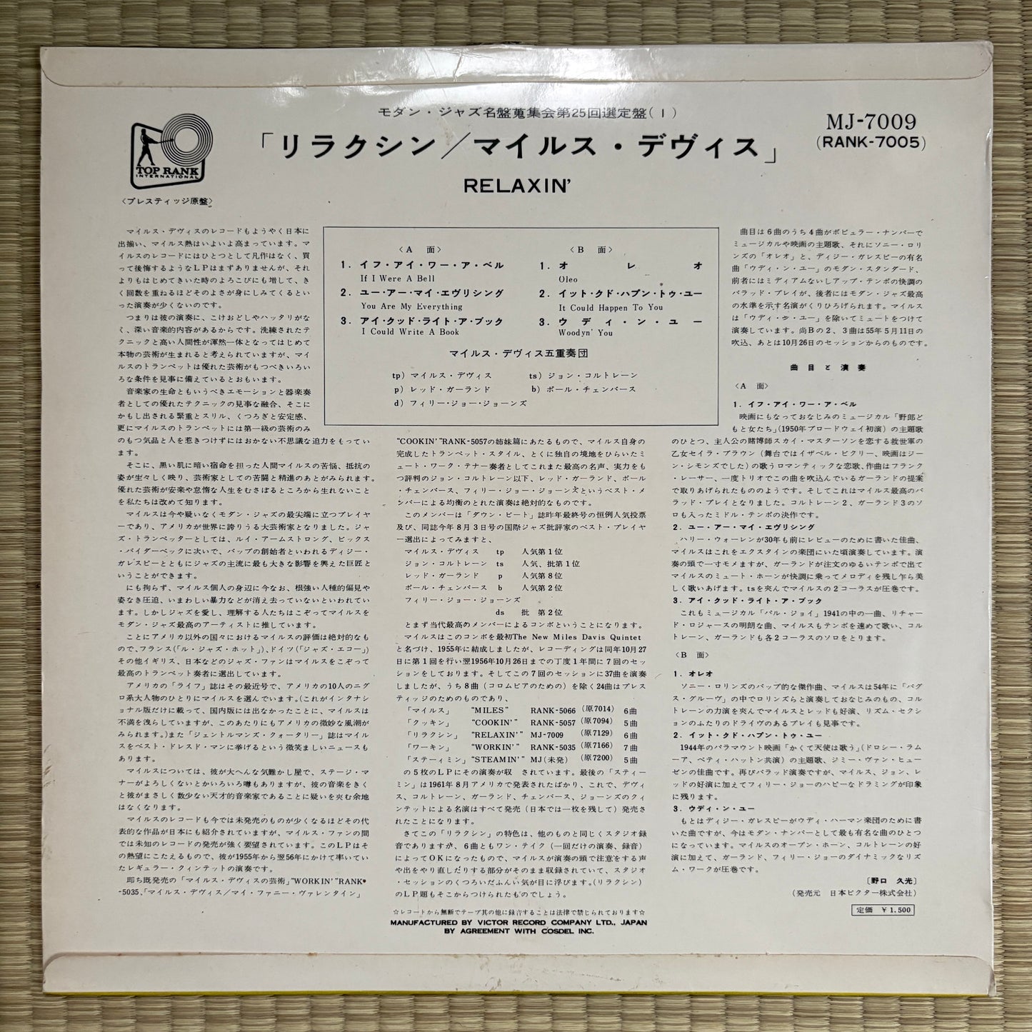 The Miles Davis Quintet – Relaxin' With / MJ-7009 Top Rank Japan Original LP