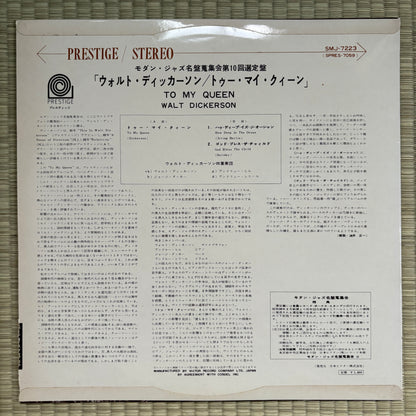 Walt Dickerson – To My Queen / SMJ-7223 Prestige Japan Original LP