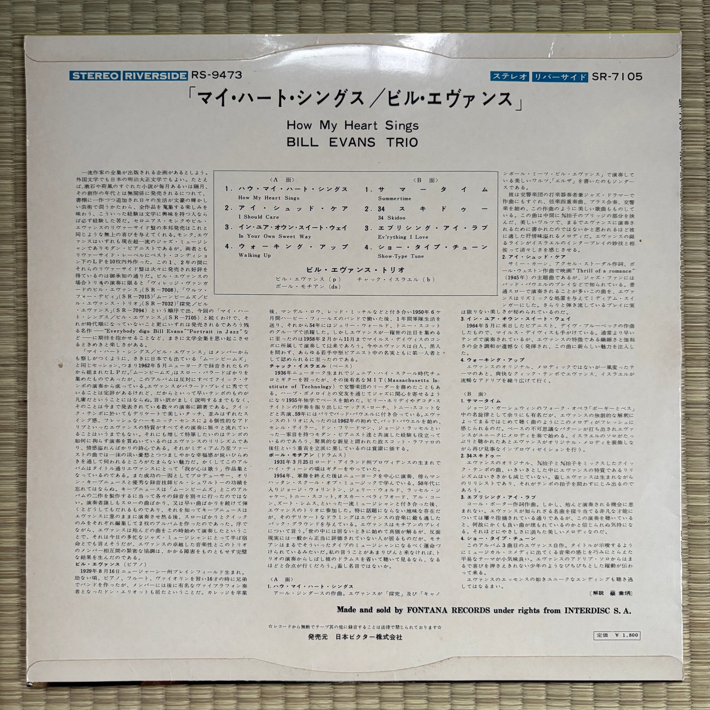 Bill Evans Trio – How My Heart Sings / SR-7105 Riverside Japan Original LP