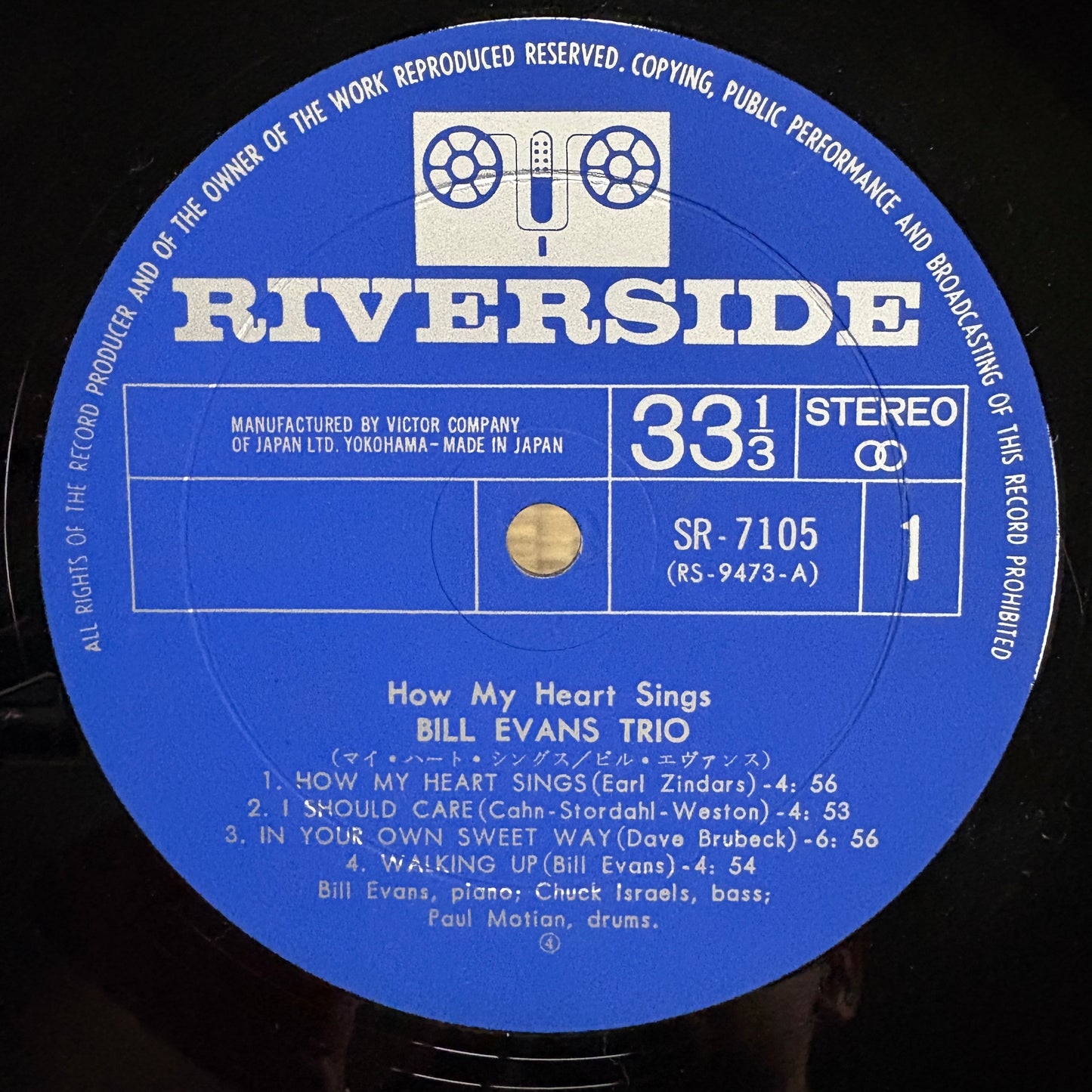 Bill Evans Trio – How My Heart Sings / SR-7105 Riverside Japan Original LP