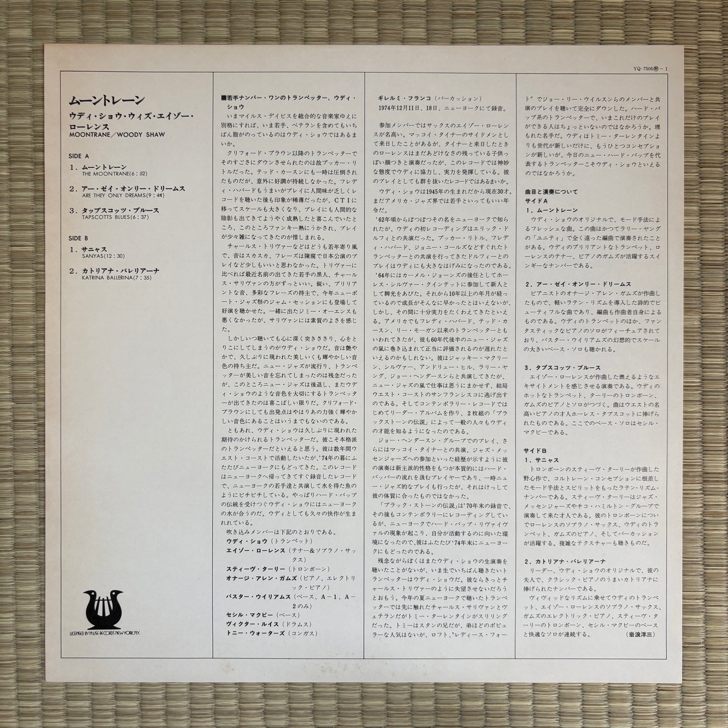 Woody Shaw – The Moontrane / YQ-7506-MR Muse Japan Original Promo LP