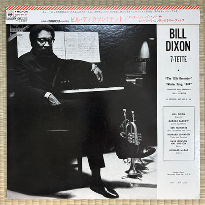 Bill Dixon 7-Tette / Archie Shepp And The New York Contemporary 5 - S/T / SOPL-60-SY CBS/Sony Japan LP