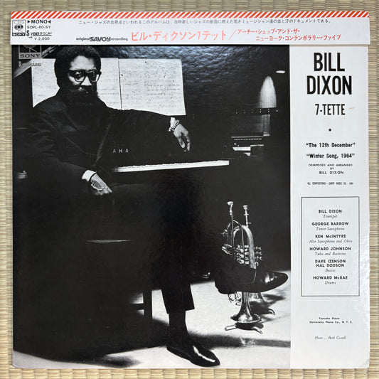Bill Dixon 7-Tette / Archie Shepp And The New York Contemporary 5 - S/T / SOPL-60-SY CBS/Sony Japan LP