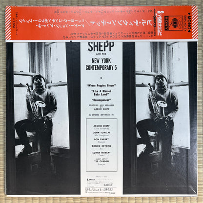 Bill Dixon 7-Tette / Archie Shepp And The New York Contemporary 5 - S/T / SOPL-60-SY CBS/Sony Japan LP