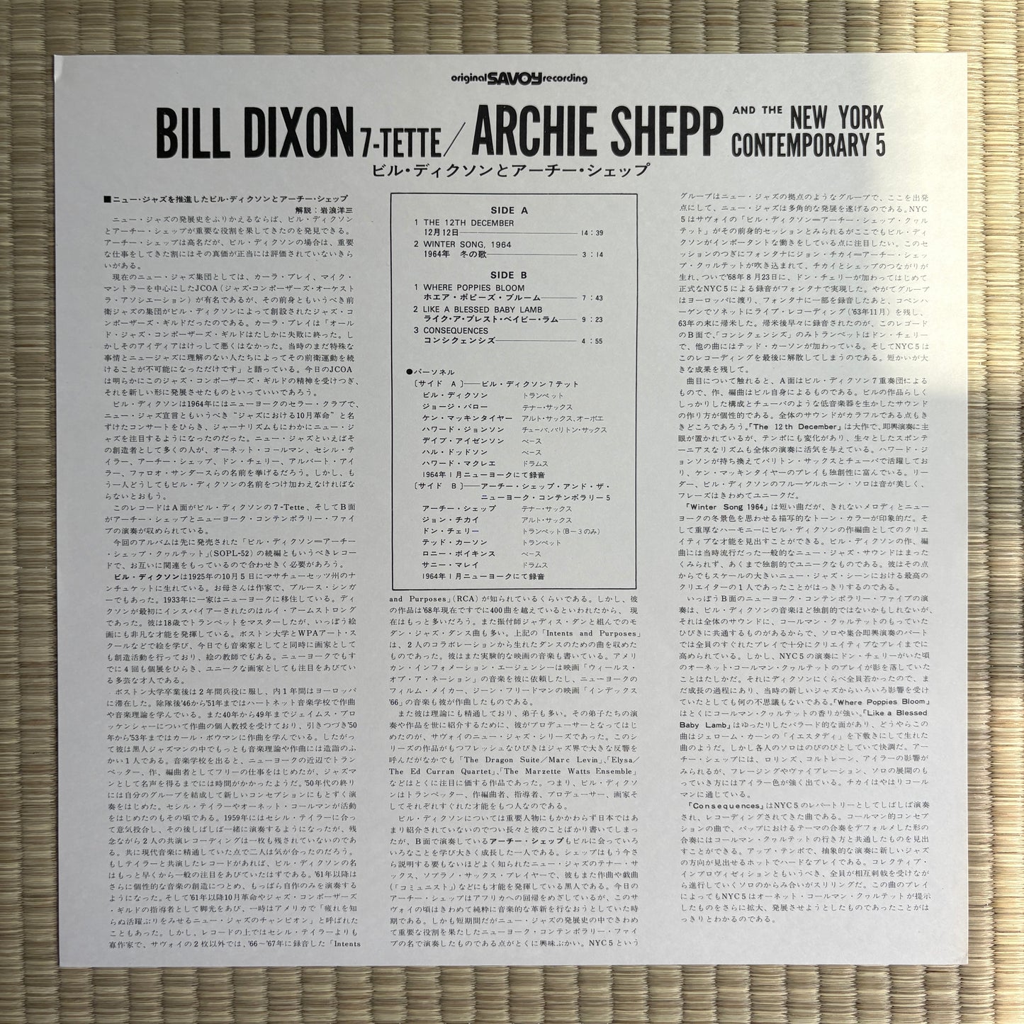 Bill Dixon 7-Tette / Archie Shepp And The New York Contemporary 5 - S/T / SOPL-60-SY CBS/Sony Japan LP