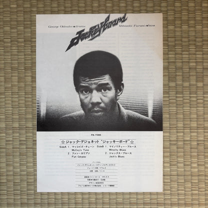 Jack DeJohnette - Jackeyboard / PA-7086 Trio Japan Original LP