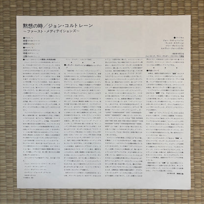 John Coltrane – First Meditations (For Quartet) / YX8506-AI ABC Impulse! Japan Original LP