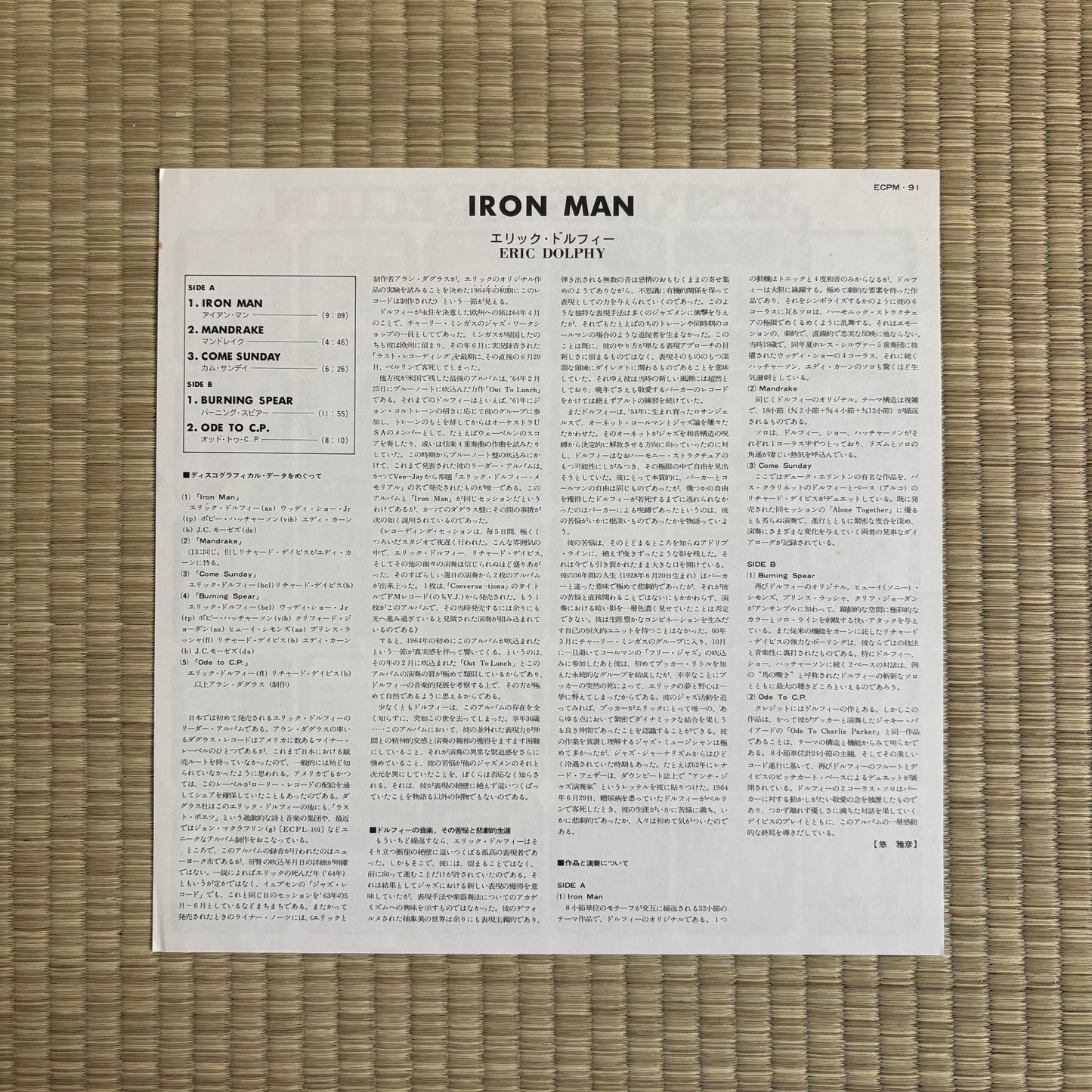 Eric Dolphy – Iron Man / ECPM-91 Epic Japan LP