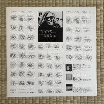 Paul Bley – In Haarlem / PA-7092 Freedom Japan LP