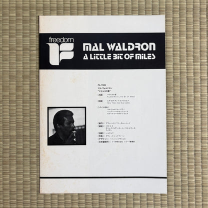 Mal Waldron – A Little Bit Of Miles / PA-7085 Freedom Japan Original LP