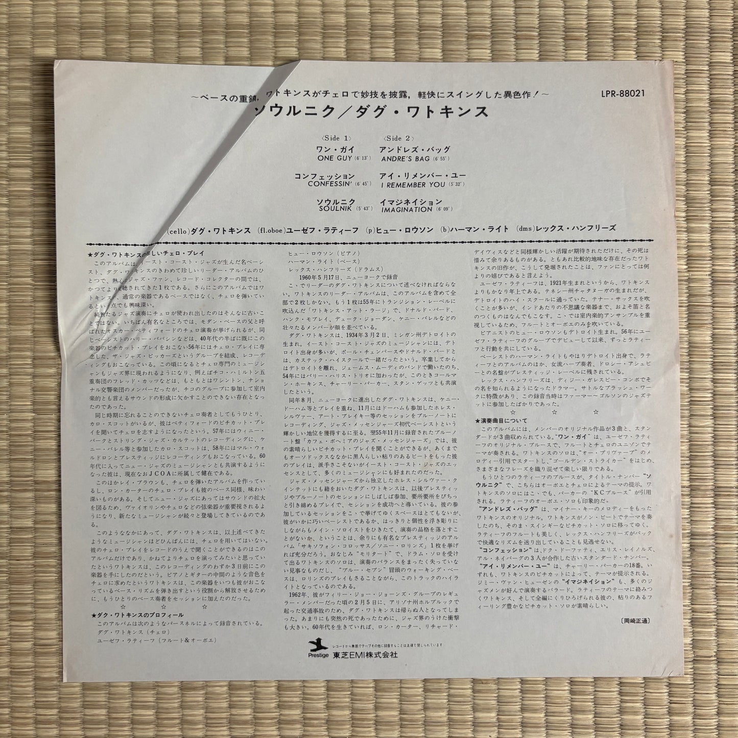 Doug Watkins Quintet – Soulnik / LPR-88021 Prestige Japan Promo LP