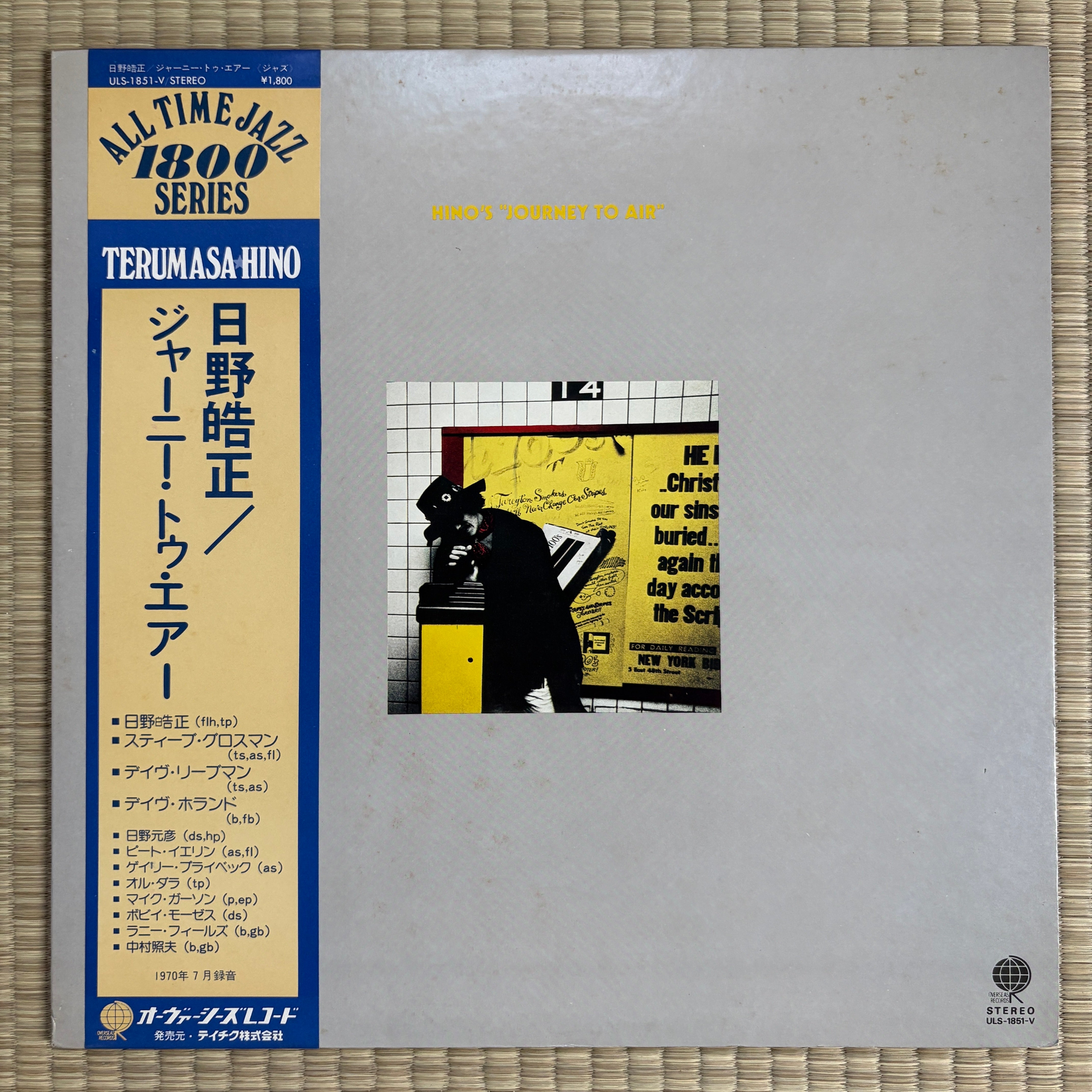 Japanese Jazz – Zanmai Records