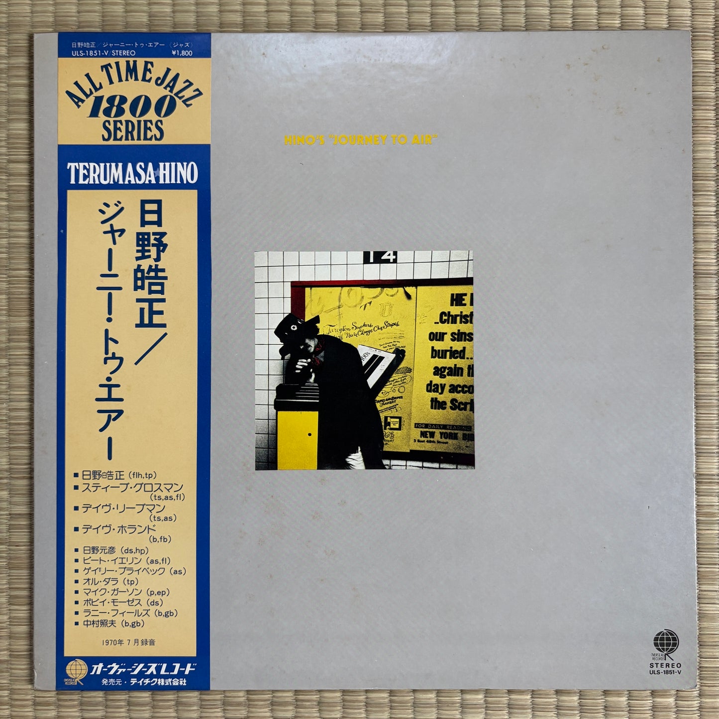 Terumasa Hino – Hino's "Journey To Air" / ULS-1851-V Overseas Japan LP