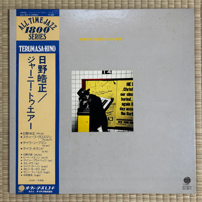 Terumasa Hino – Hino's "Journey To Air" / ULS-1851-V Overseas Japan LP
