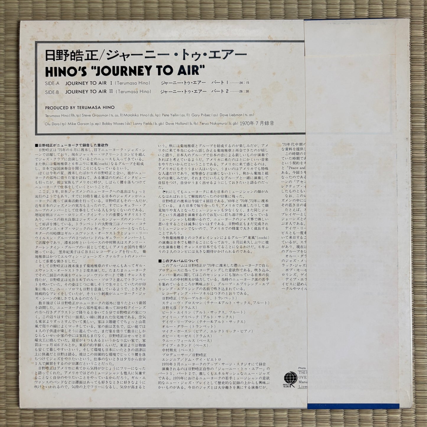 Terumasa Hino – Hino's "Journey To Air" / ULS-1851-V Overseas Japan LP